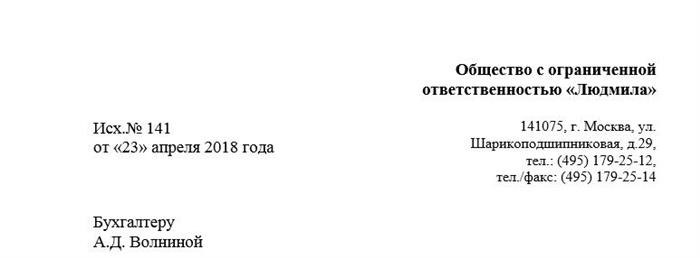 Что делать, если сотрудник уже уволен