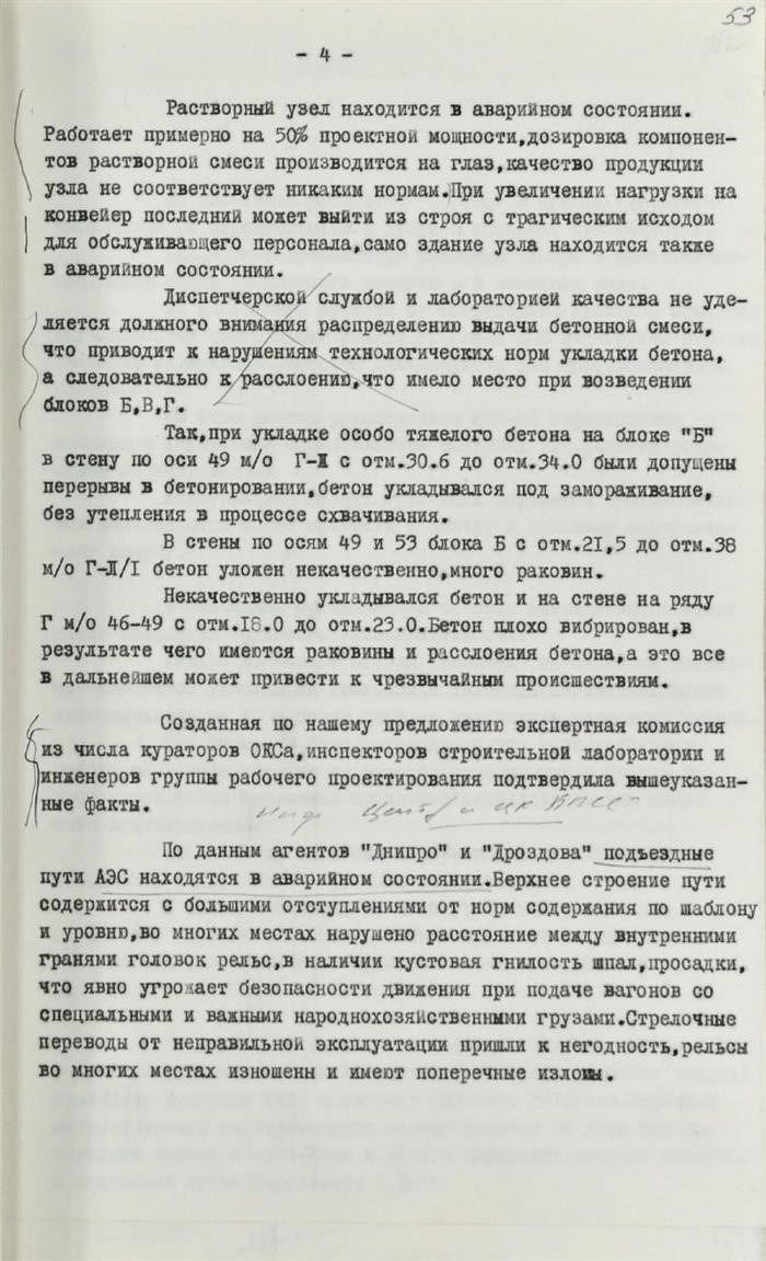 Какие льготы положены гражданам, пострадавшим от аварии на Чернобыльской АЭС