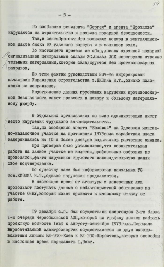 Льготы чернобыльцам в России: перечень и порядок оформления