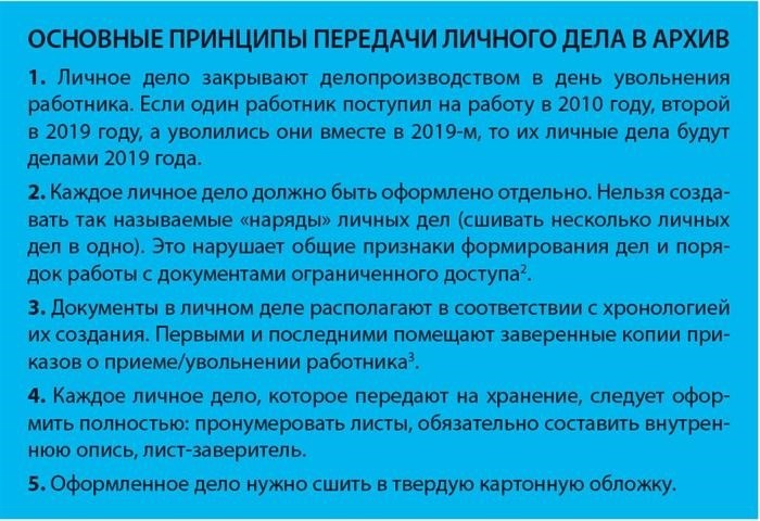 Оформление личного дела военнослужащего - сроки и требования