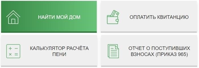 Как узнать задолженность по капитальному ремонту