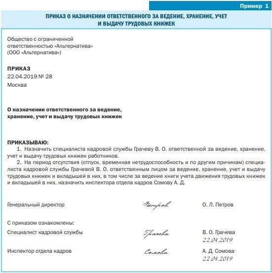 Какие документы работодатель обязан предоставить работнику?