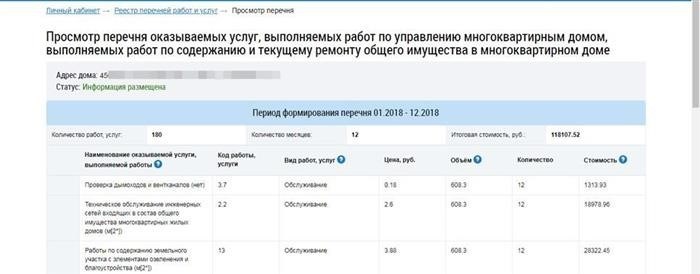 Заполнение данных с помощью АСУ «Жилищный стандарт»