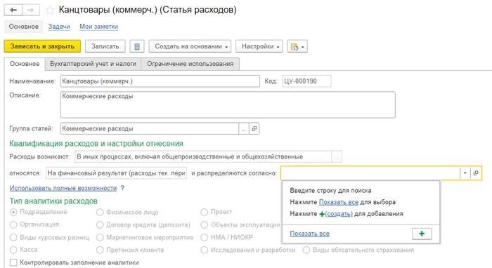 Тестирование и исправление информационной базы