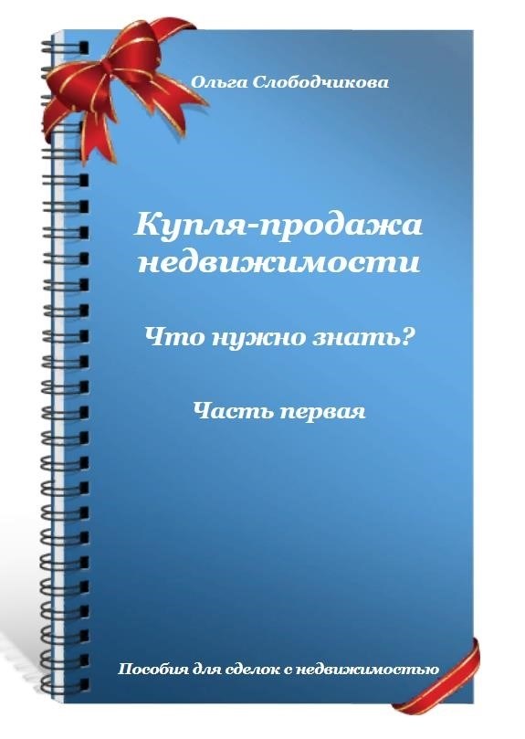 Образец реестра собственников