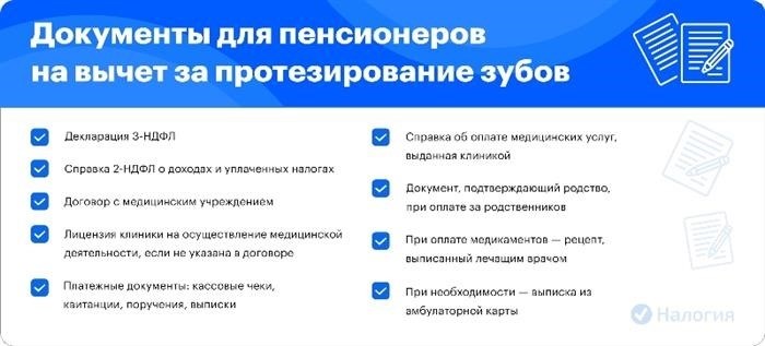 За что можно получить возврат?