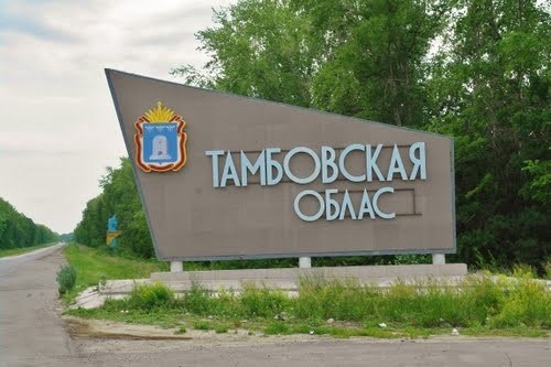 Варианты использования областного маткапитала в Тамбове и Тамбовской области