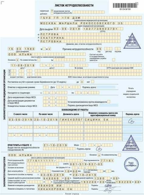 Особенности выплаты больничного в выходные и нерабочие дни