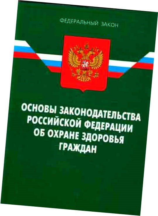 В помещениях стационарных отделений запрещается: