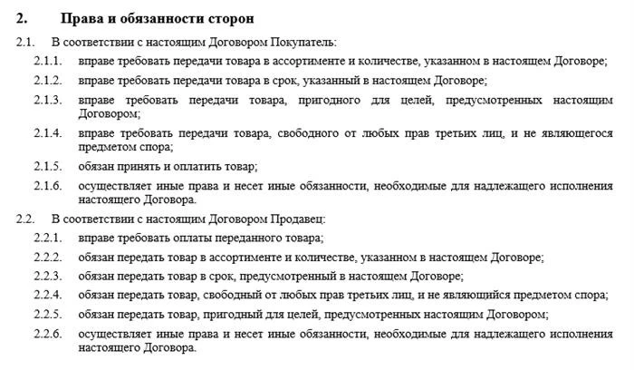 Договор купли-продажи товара с физическим лицом: порядок подписания