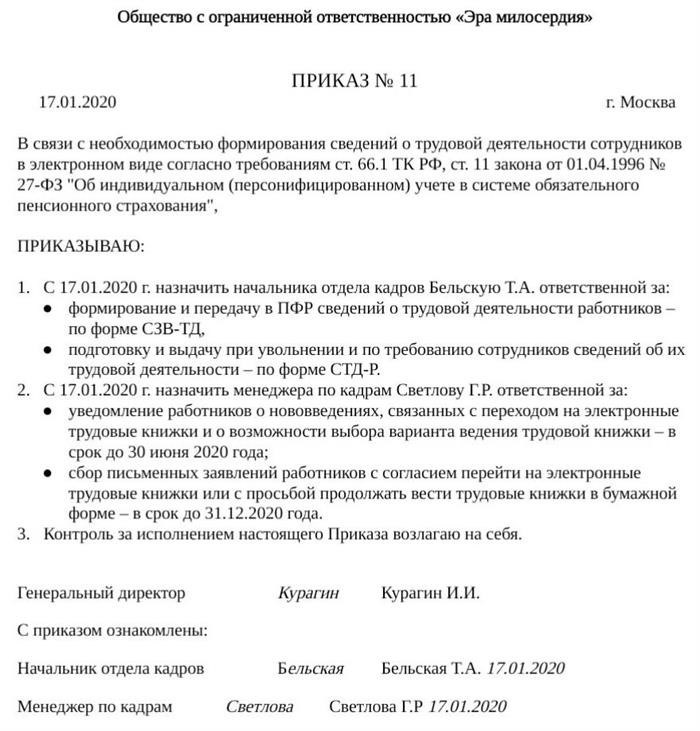 Как удостоверить право подписи первичных документов – приказом или доверенностью