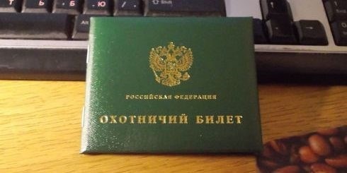 Особенности оформления документов на хранение и ношение оружия