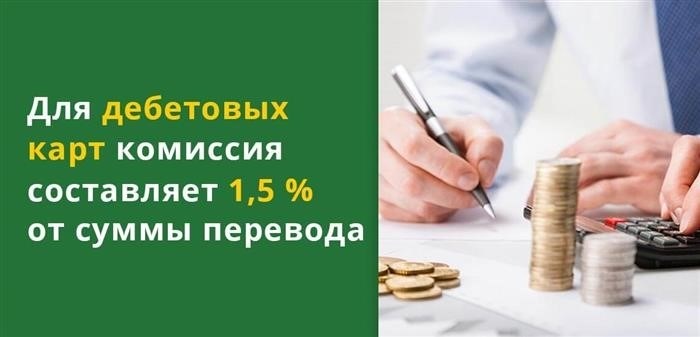 Методы перевода средств между картами Сбербанка и Россельхозбанка