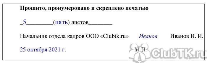 Что происходит, если договор аренды нежилого помещения не зарегистрирован?