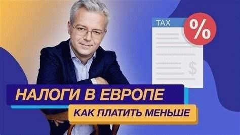 Штрафы и последствия неплатежей