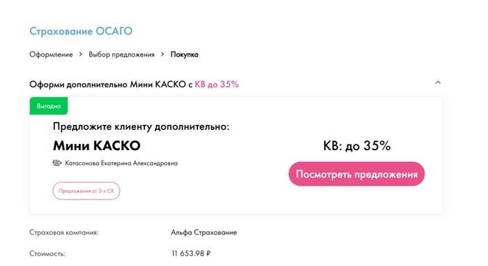 Можно ли передать КАСКО?