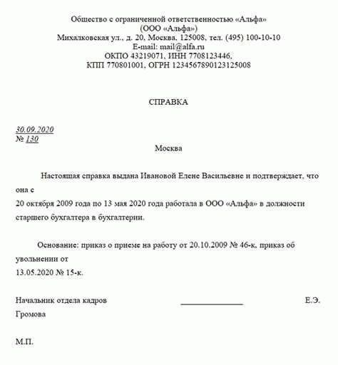 Сбор документов для подтверждения