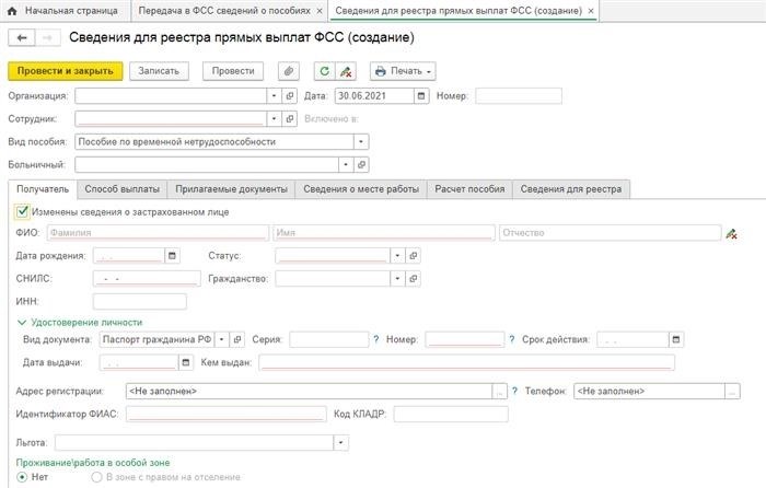 Настроить основной счет в нескольких организациях