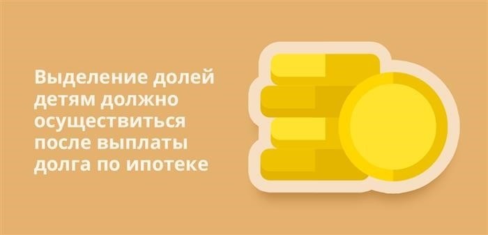 Если это стандартная покупка недвижимости