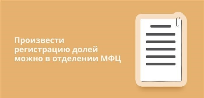 Краткая пошаговая инструкция: как выделить доли в другом квартире для детей