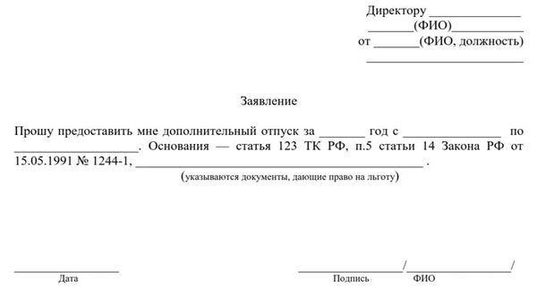 Особенности оформления отпуска инвалиду