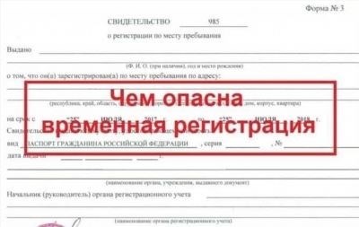 Последствия отсутствия регистрации у ребенка