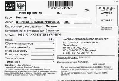 Как поступить, если пришла повестка в военкомат по почте