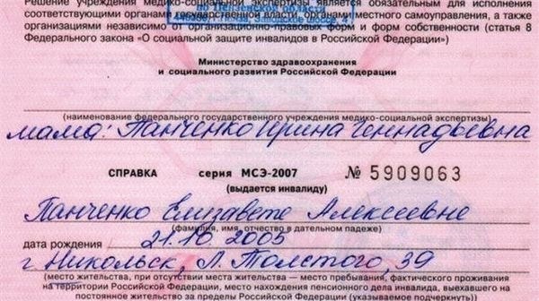 Инвалидность 2 группы - степени ограничения