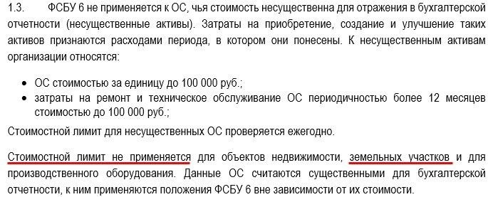 Оплата госпошлины за государственную регистрацию права собственности