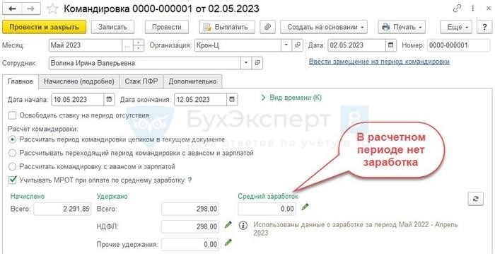 Уволили за прогул – как восстановиться