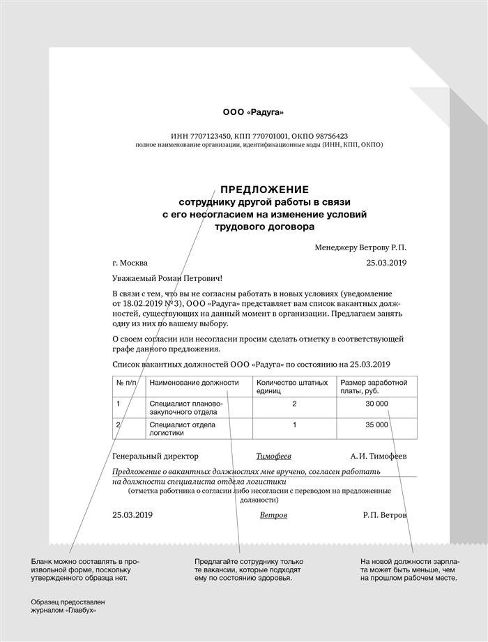 Основной легальный способ снижения зарплаты