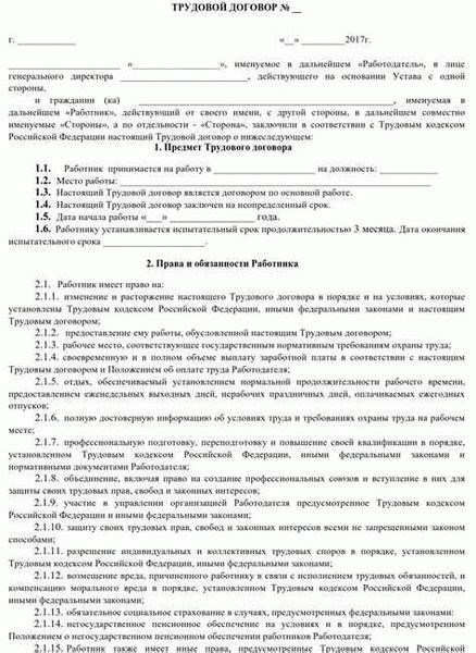 Образец трудовой договор со сторожем образец