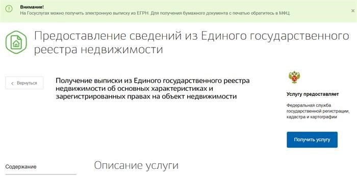 Возможно ли получить возврат налога при покупке нежилой недвижимости?