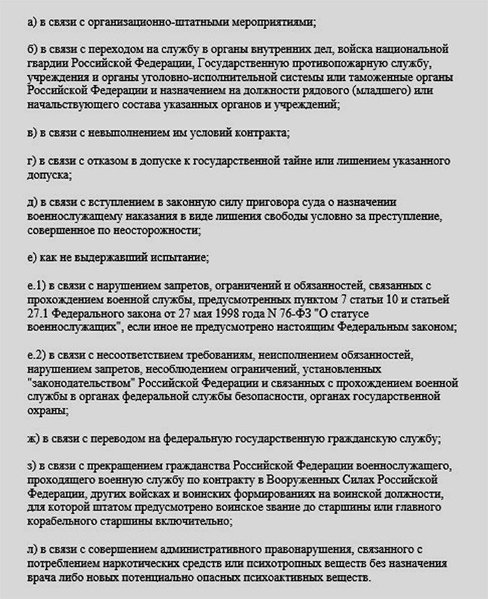 Какими дополнительными правами обладает уволенный военный?