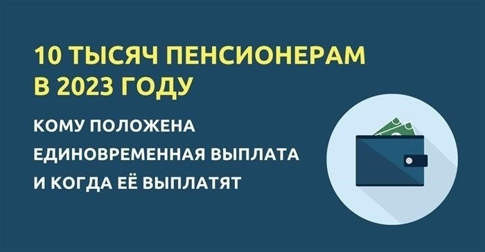 Тысяч пенсионерам в 2025 году