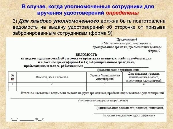 Что делать, если получена повестка на работу?