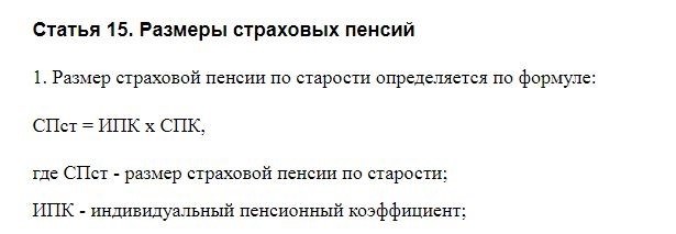 Выплата для госслужбы и процедура ее назначения