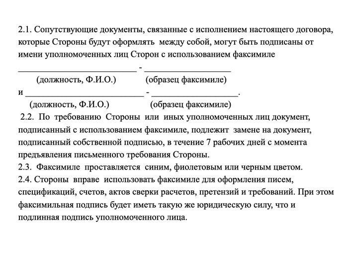 Где можно применять факсимиле на карточках личного приема граждан?