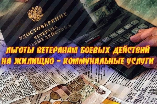 Площадь участка земли для ветеранов