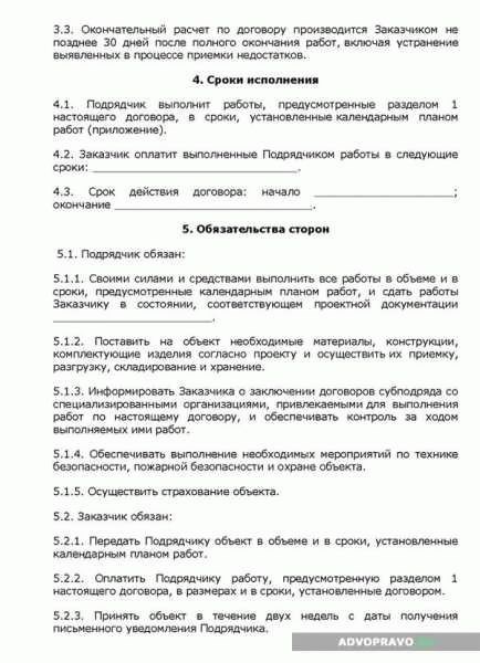 Какую отчетность сдают при договоре гражданско-правового характера (ГПХ)?