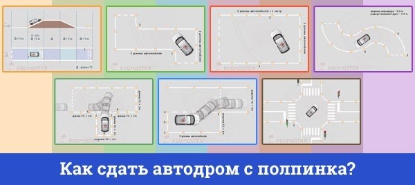 Как сдать экзамен на категорию А в ГИБДД: советы и правила