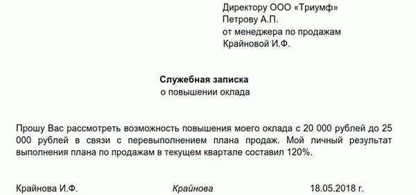 Показатели, которые стоит упомянуть в запросе на повышение зарплаты