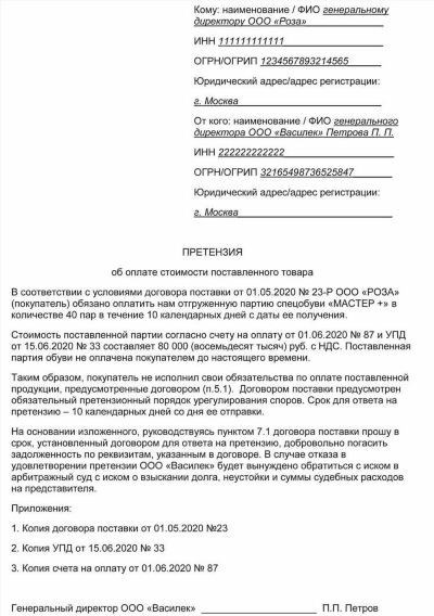 Коллективная жалоба на застройщика: эффективный способ защитить свои права