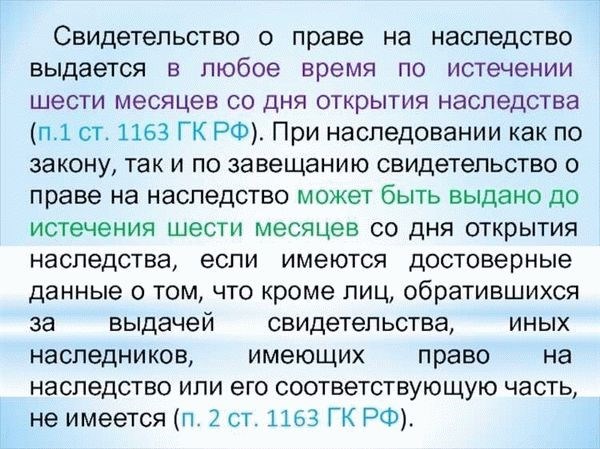 Что нужно делать после получения прав на наследуемый объект?